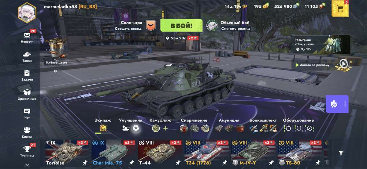 продажа аккаунта к игре Tanks Blitz, WoT(Lesta, WG)